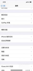 苹果x前面的灯怎么闪烁