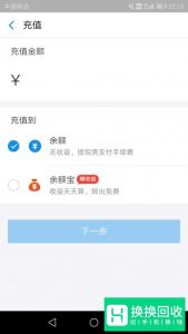 怎么把微信的钱转到支付宝上？