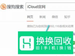 苹果6彻底删除的照片如何找回