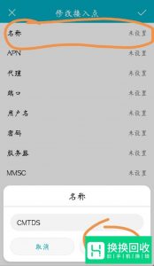 手机移动流量网速慢怎么办？