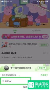 如何把手机视频投放到电视上看