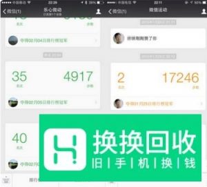 微信运动启用了但不计步数怎么办？