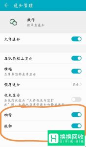 微信语音通话来电没有声音怎么办？