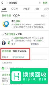 微信转账怎样可以收回