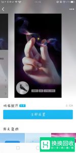 安卓手机QQ怎么显示个性资料满Q钻等级3皇冠教程