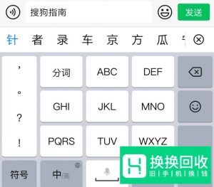 vivo手机输入法变成繁体了,怎么改回简体