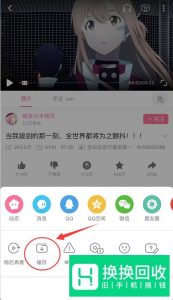 b站怎么缓存视频
