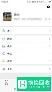 微信号怎么二次修改微信号