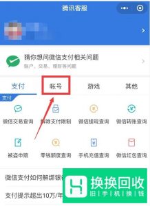 怎么紧急冻结QQ