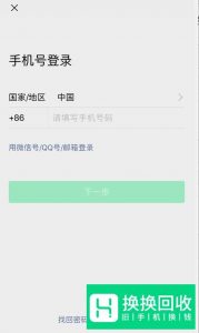 微信怎么关联另一个微信号