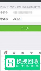 微信未设置微信号未绑定QQ和邮箱丢失后找回方法
