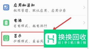华为荣耀9i怎么隐藏应用