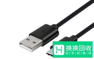 常用的手机充电接口