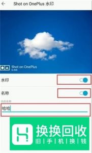 一加手机相机水印如何关闭？