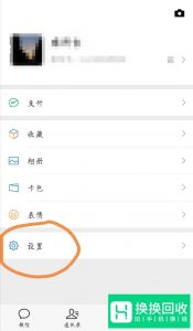微信怎么把黑名单里的人拉出来
