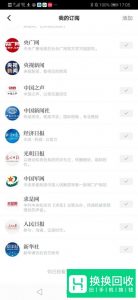 学习强国订阅完了怎么办