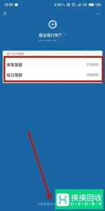 微信支付限额怎么办