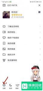 qq怎么找回已经删除的照片？