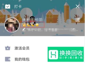 手机QQ情侣空间怎么签到爱情签