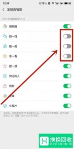 微信怎么添加工具