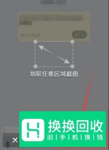 vivo手机如何截屏