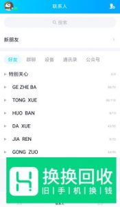 手机QQ如何进入勋章墙