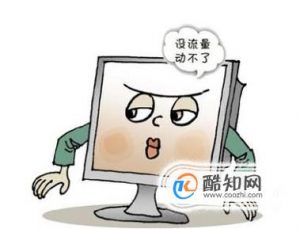 手机上网流量怎么算