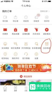 怎么进入拼多多牧场