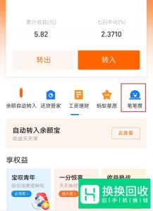 余额宝里面的冻结金额怎么才能取出来