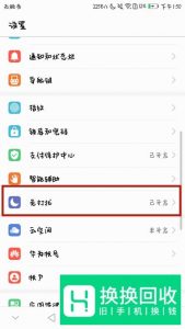 手机正常别人拨打提示关机或通话中是怎么回事？