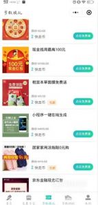 微信运动步数怎样赚钱,怎样兑换实物和红包？