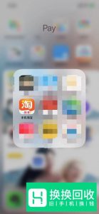 手机淘宝怎么开启,关闭摇一摇

