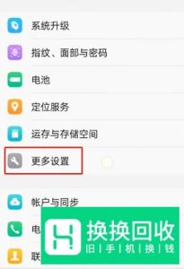 VIVO手机隐藏图标密码忘记了怎么办