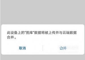 如何查看华为云空间备份的照片？