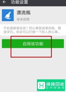 微信如何开启附近的人、漂流瓶、摇一摇