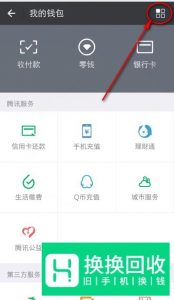 微信怎么实名认证？