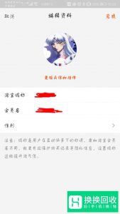 修改淘宝账户名会员名,以及修改淘宝昵称