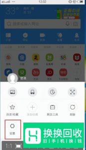 如何将手机浏览器设置成电脑模式