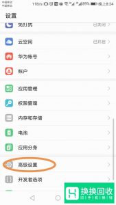 华为手机怎么恢复出厂设置？