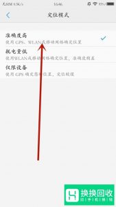 手机gps信号弱怎么办？