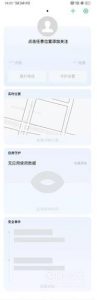 OPPO Reno2 的远程守护如何使用？