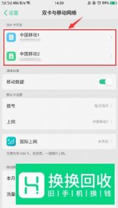 华为手机开启了数据流量却不能上网怎么办？