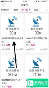 中国移动积分怎么兑换？