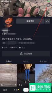 抖音上传视频不见了怎么办