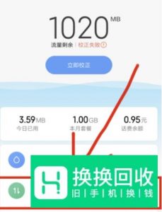 手机数据网络4G变3G或2G的原因有哪些