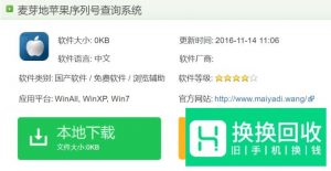 怎么查看苹果手机是不是正品行货,如何买Iphone