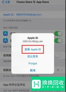 iPhone手机如何退订订阅内容？