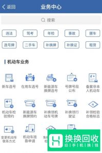 交管12123怎么做题加分
