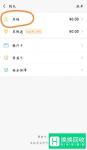 微信零钱明细怎么删除？