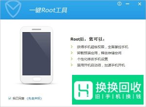 手机ROOT哪个最好？详细评测国内几大ROOT工具